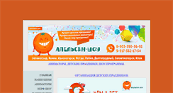 Desktop Screenshot of prazzdnik.com